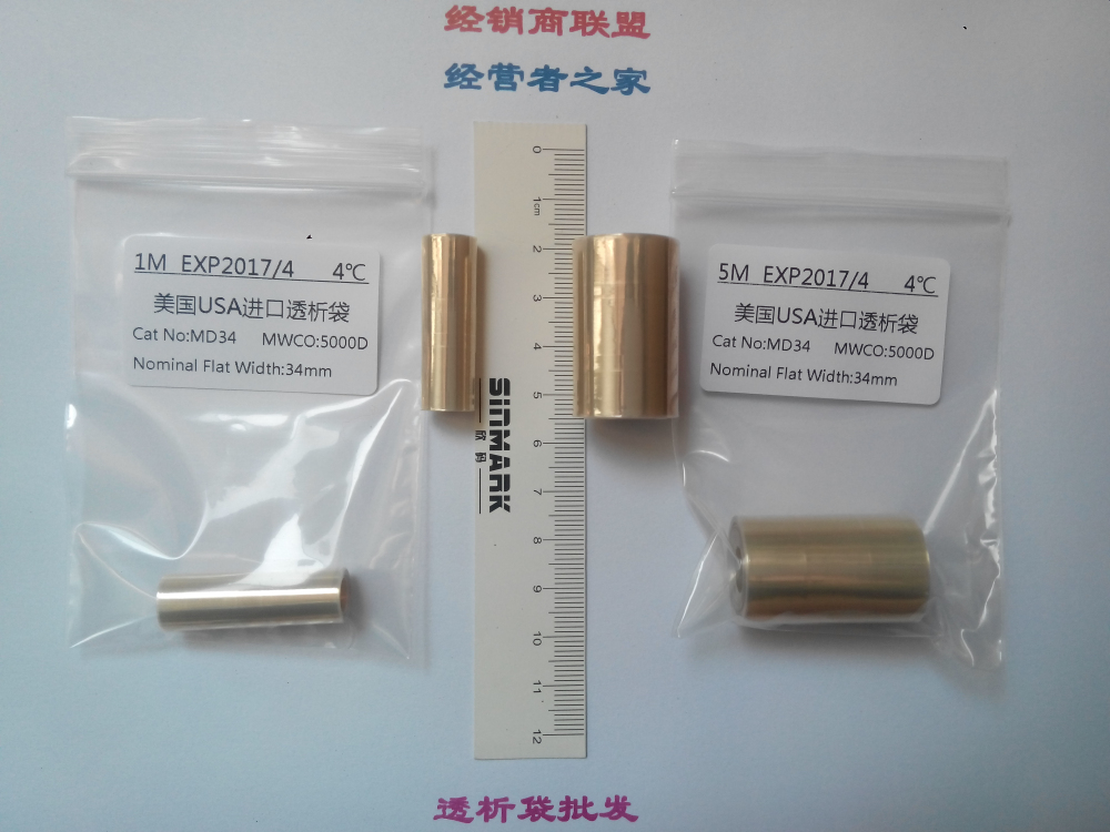 27mm(MD34)5000D透析袋/透析膜1米
